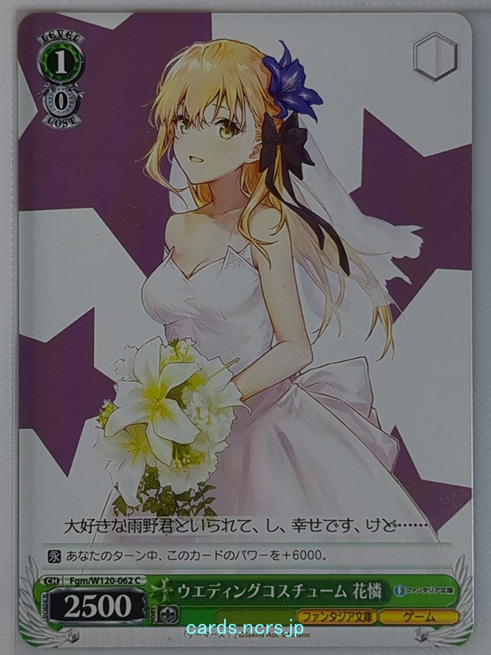 Weiss Schwarz Gamers! Fgm/W120-062C C Karen Tendo Trading Card NM