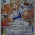Weiss Schwarz Amagi Brilliant Park Fab/W120-066 C Isuzu Sento Trading Card NM