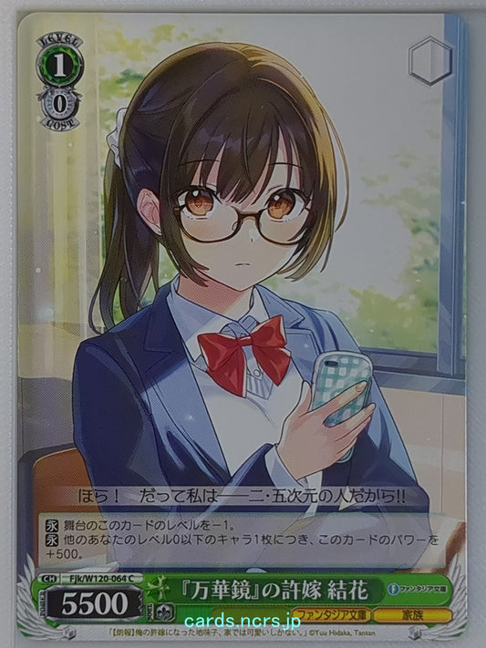 Weiss Schwarz Oreno Iinazuke Fjk/W120-064C C Yuika Trading Card NM