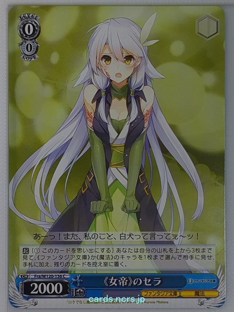 Weiss Schwarz Akashic Records of Bastard Magic Instructor Fra/W120-136C C Sara S