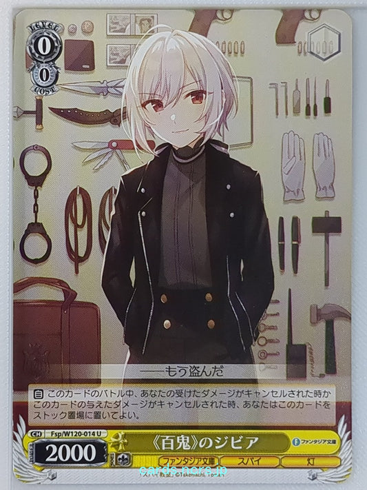 Weiss Schwarz Spy Classroom Fsp/W120-014U U Sibylla Trading Card NM
