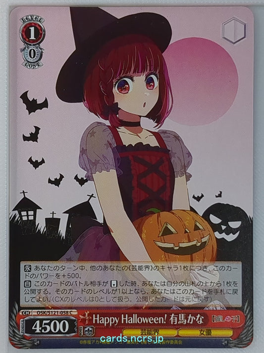Weiss Schwarz Oshi no Ko OSK/S121-058C C Kana Arima Trading Card NM