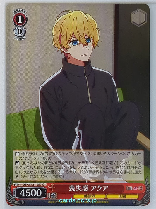 Weiss Schwarz Oshi no Ko OSK/S121-057C C Aqua Trading Card NM
