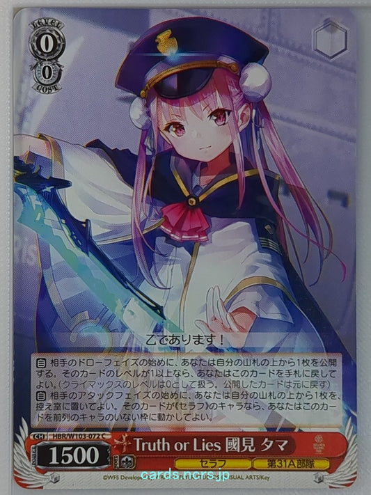 Weiss Schwarz Heaven Burns Red HBR/W103-072C C Tama Kunimi Trading Card NM