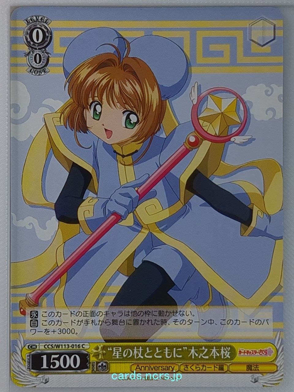 Weiss Schwarz Cardcapter Sakura CCS/W113-016C C Sakura Kinomoto Trading Card NM