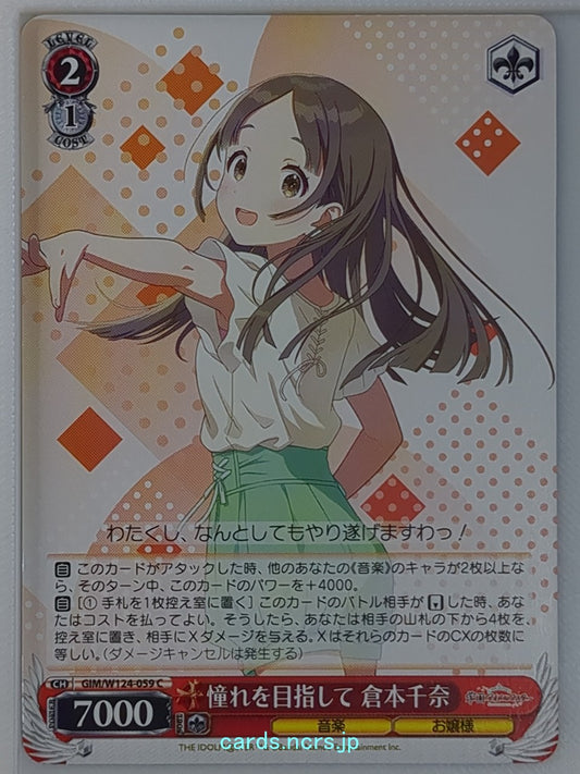 Weiss Schwarz Gakuen Idolmaster GIM/W124-059C C China Kuramoto Trading Card NM