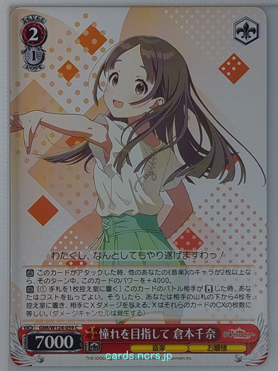 Weiss Schwarz Gakuen Idolmaster GIM/W124-059C C China Kuramoto Trading Card NM