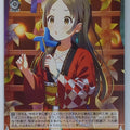 Weiss Schwarz Gakuen Idolmaster GIM/W124-020U U China Kuramoto Trading Card NM