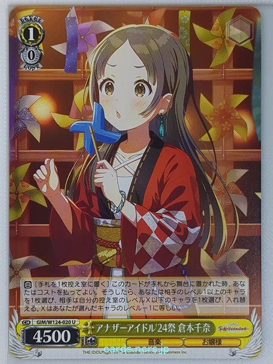 Weiss Schwarz Gakuen Idolmaster GIM/W124-020U U China Kuramoto Trading Card NM