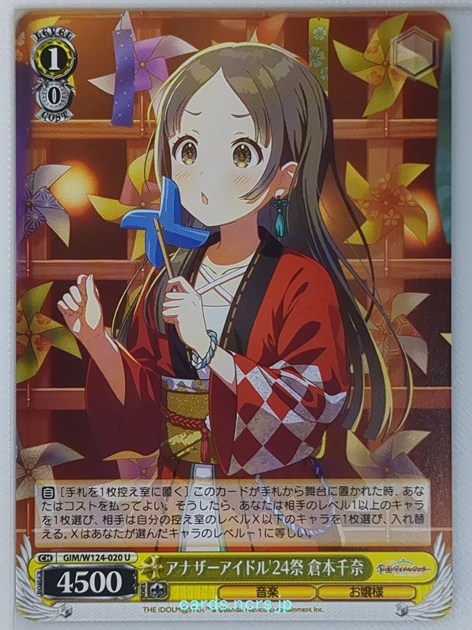Weiss Schwarz Gakuen Idolmaster GIM/W124-020U U China Kuramoto Trading Card NM