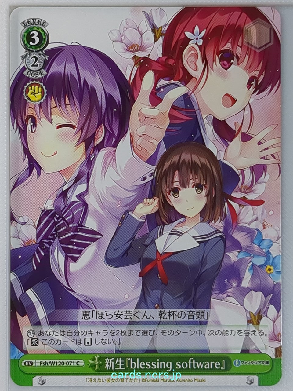 Weiss Schwarz How to raise a Boring Girlfriend Fsh/W120-071C C Megumi Kato Tradi