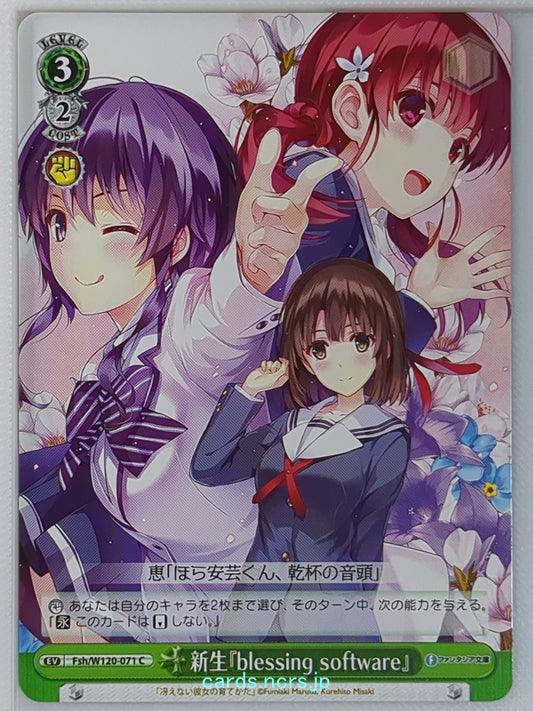Weiss Schwarz How to raise a Boring Girlfriend Fsh/W120-071C C Megumi Kato Tradi