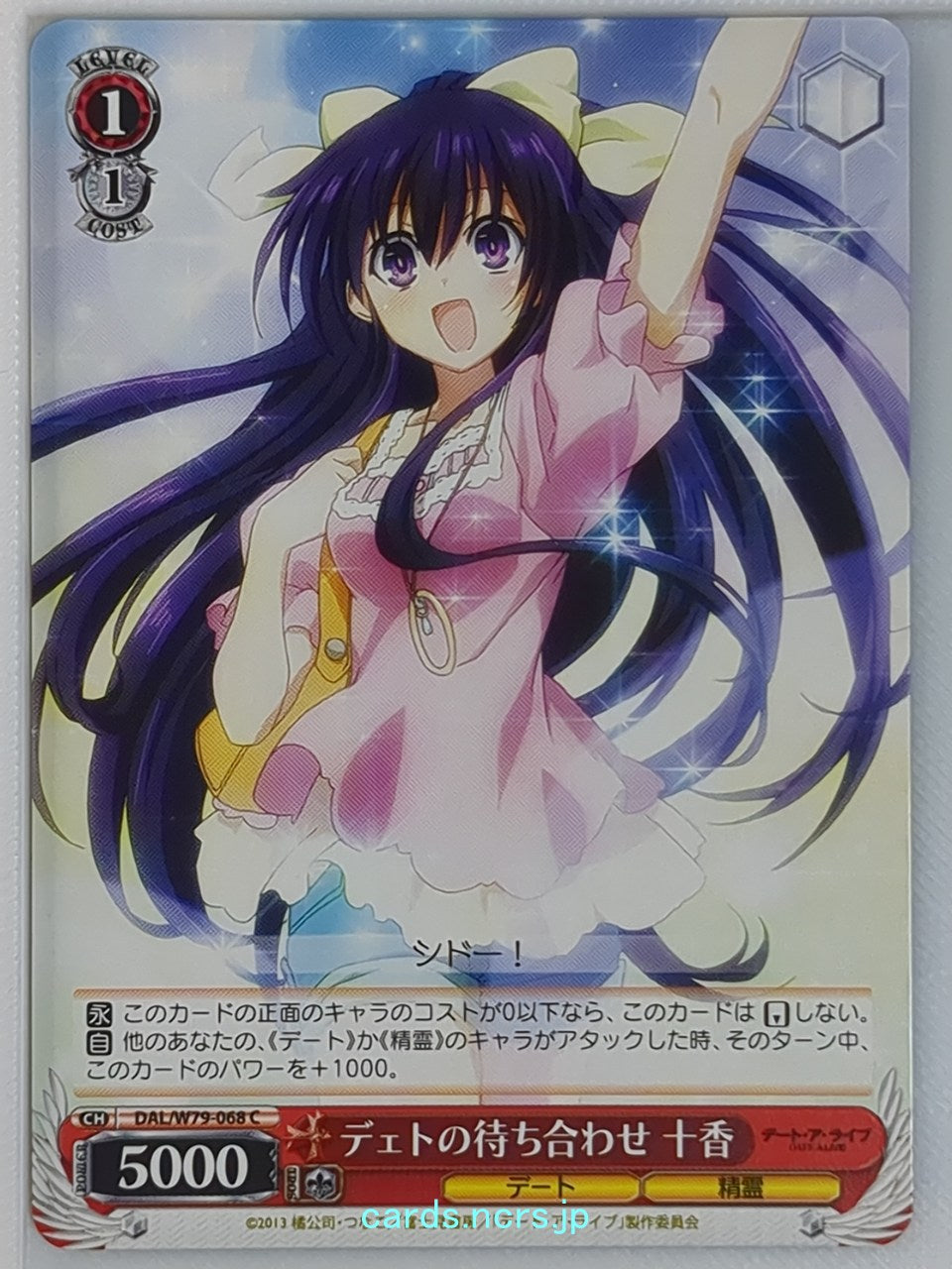 Weiss Schwarz Date A Live DAL/W79-068C C Yatogami Toka Trading Card NM