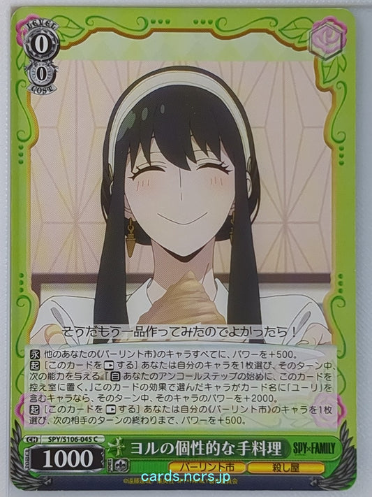 Weiss Schwarz Spy x Family SPY/S106-045C C Yor Forger Trading Card NM