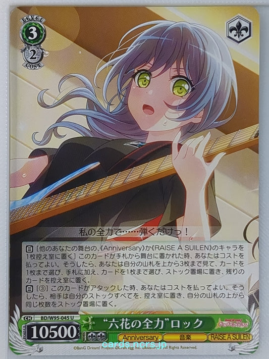 Weiss Schwarz BanG Dream! BD/W95-045U U Rock Trading Card NM
