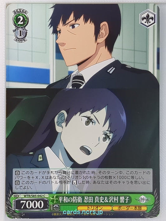 Weiss Schwarz World Trigger WTR/S85-042C C Masafumi Shinoda Trading Card NM