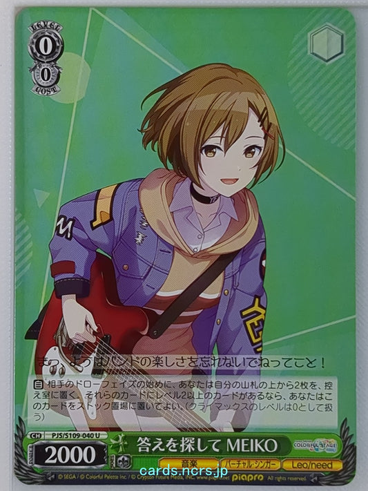 Weiss Schwarz Project Sekai Colorful Stage feat. Miku Hatsune PJS/S109-040U U Me