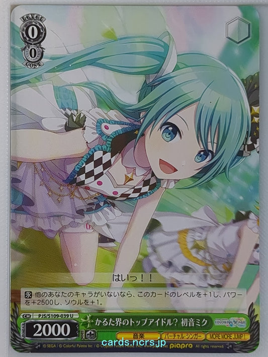Weiss Schwarz Project Sekai Colorful Stage feat. Miku Hatsune PJS/S109-039U U Ha