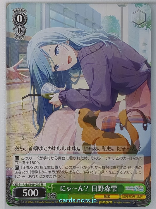 Weiss Schwarz Project Sekai Colorful Stage feat. Miku Hatsune PJS/S109-037U U Sh