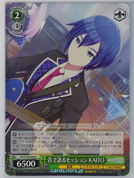 Weiss Schwarz Project Sekai Colorful Stage feat. Miku Hatsune PJS/S109-043U U Ka