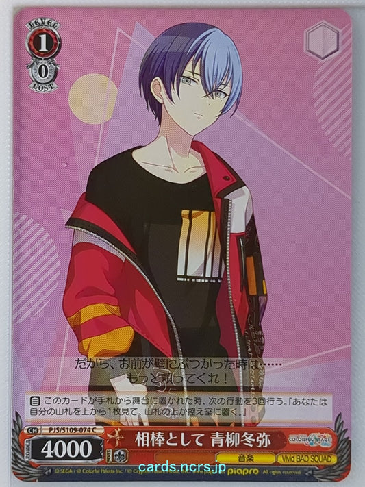 Weiss Schwarz Project Sekai Colorful Stage feat. Miku Hatsune PJS/S109-074C C To