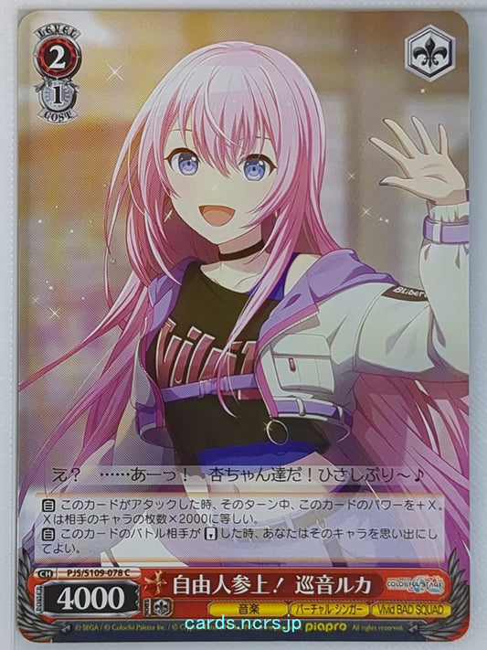 Weiss Schwarz Project Sekai Colorful Stage feat. Miku Hatsune PJS/S109-078C C Me