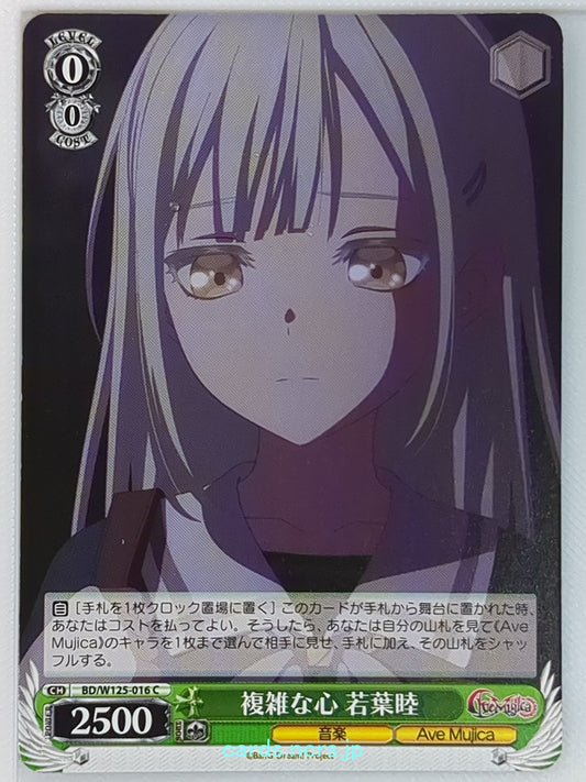 Weiss Schwarz BanG Dream! BD/W125-016C C Mutsumi Wakaba Trading Card NM