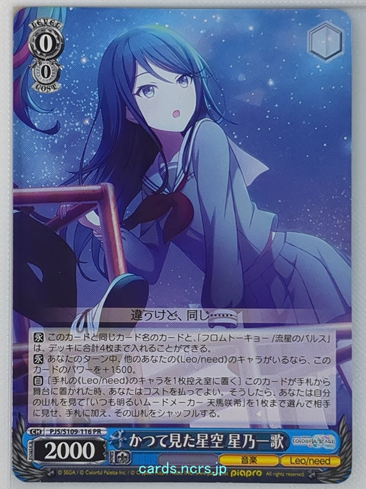 Weiss Schwarz Project Sekai Colorful Stage feat. Miku Hatsune PJS/S109-116PR PR