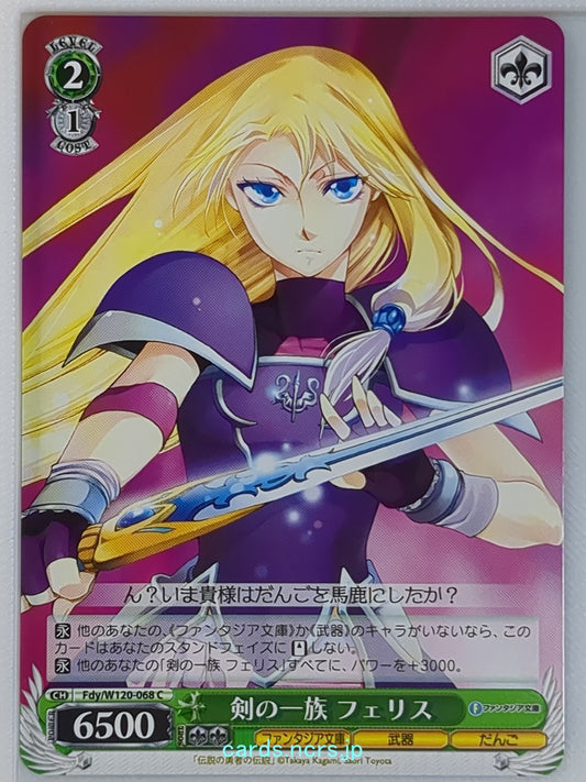 Weiss Schwarz The Legend of the Legendary Heroes Fdy/W120-068C C Ferris Eris Tra