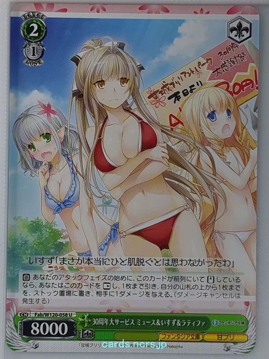 Weiss Schwarz Amagi Brilliant Park Fab/W120-058U U Isuzu Sento Trading Card NM