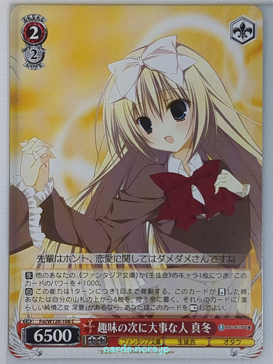 Weiss Schwarz Student Council's Discretion Fsi/W120-106C C Mafuyu Shiina Trading