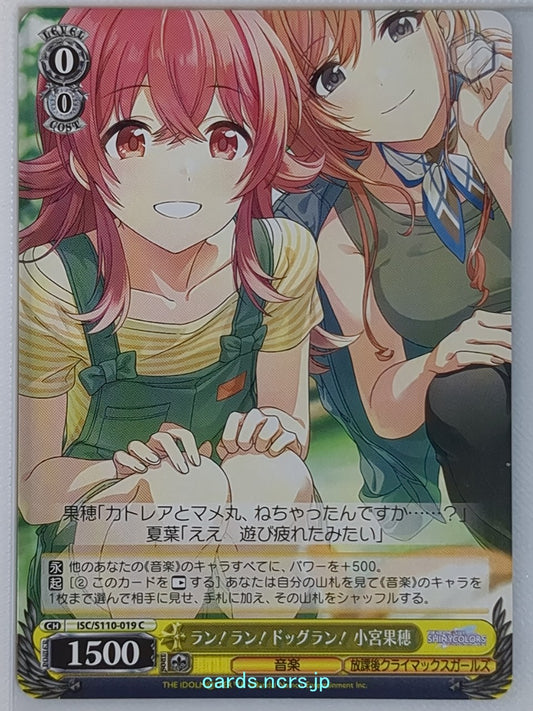 Weiss Schwarz Idolmaster ISC/S110-019C C Kaho Komiya Trading Card NM