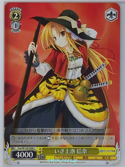 Weiss Schwarz The Ambition of Oda Nobuna Foy/W120-028C C Nobuna Oda Trading Card