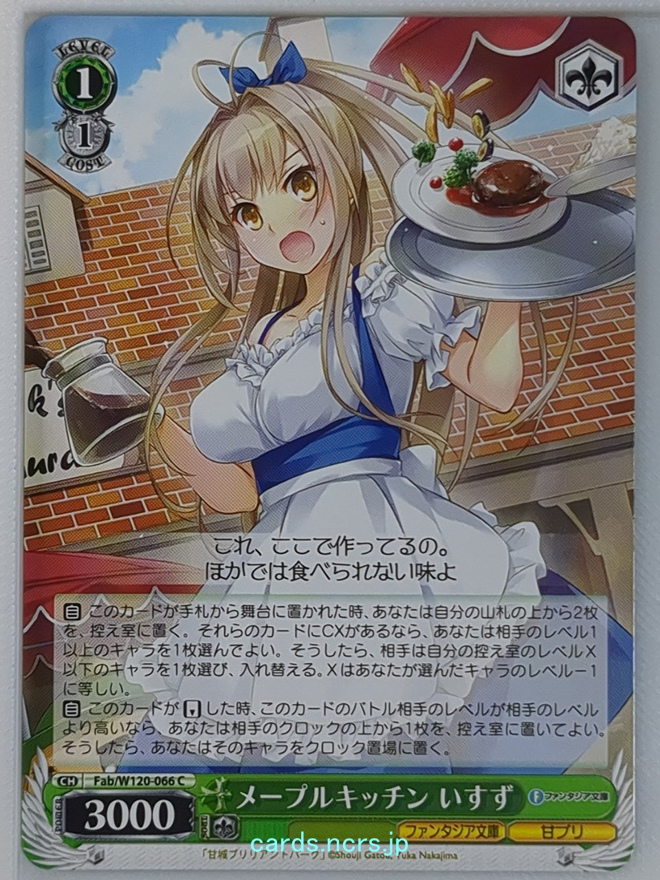 Weiss Schwarz Amagi Brilliant Park Fab/W120-066C C Isuzu Sento Trading Card NM