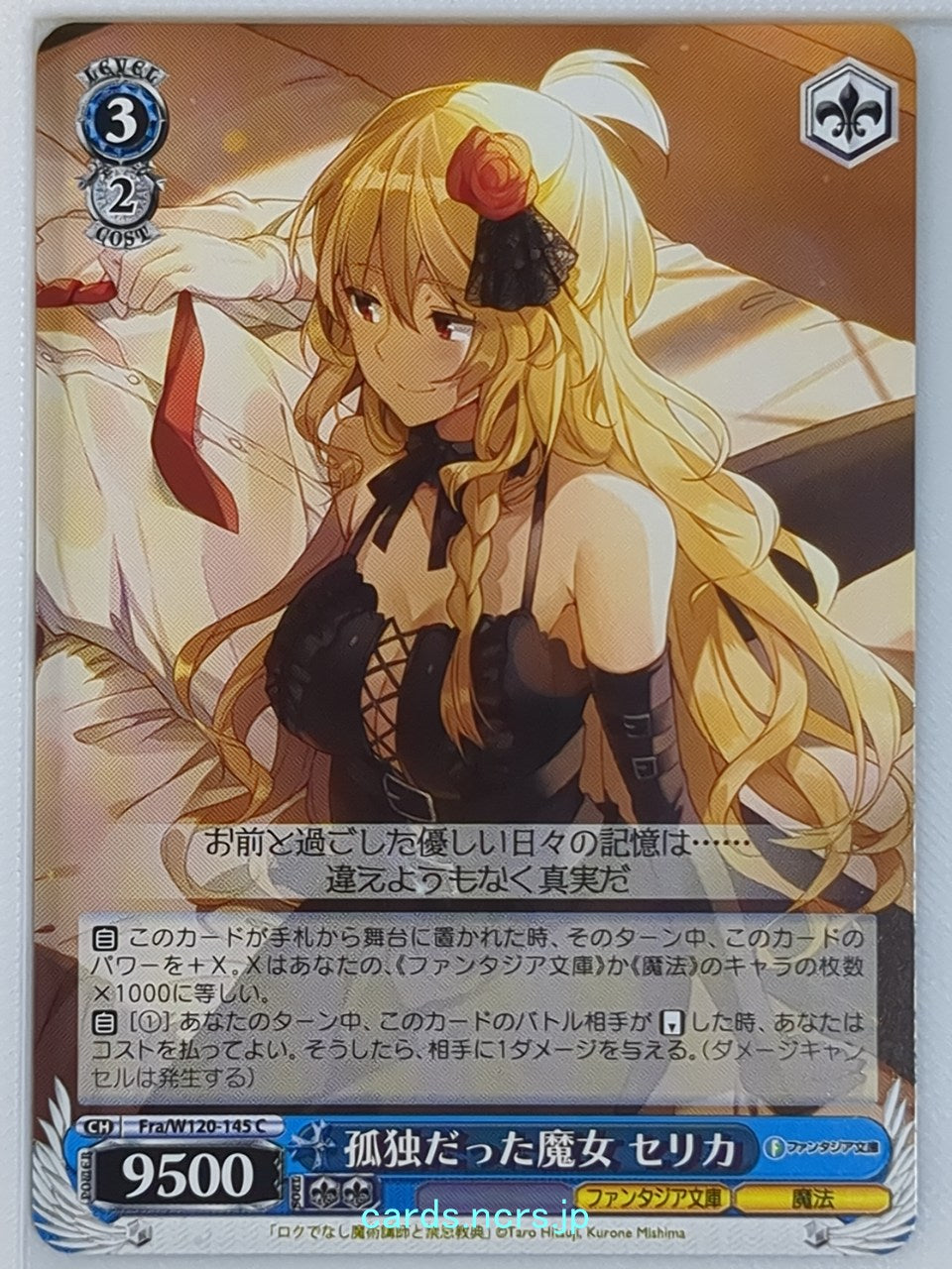 Weiss Schwarz Akashic Records of Bastard Magic Instructor Fra/W120-145C C Celica Arfonia Trading Card NM
