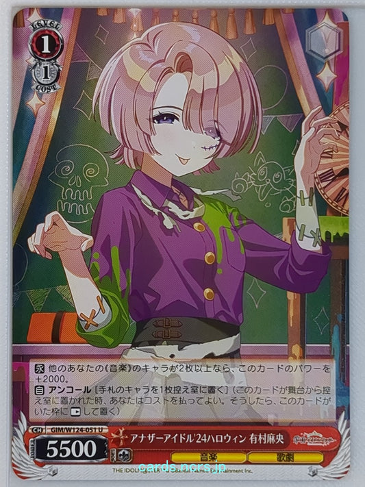 Weiss Schwarz Gakuen Idolmaster GIM/W124-051U U Mao Arimura Trading Card NM