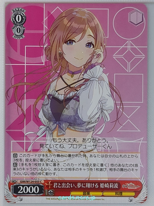 Weiss Schwarz Gakuen Idolmaster GIM/W124-055C C Rinami Himesaki Trading Card NM