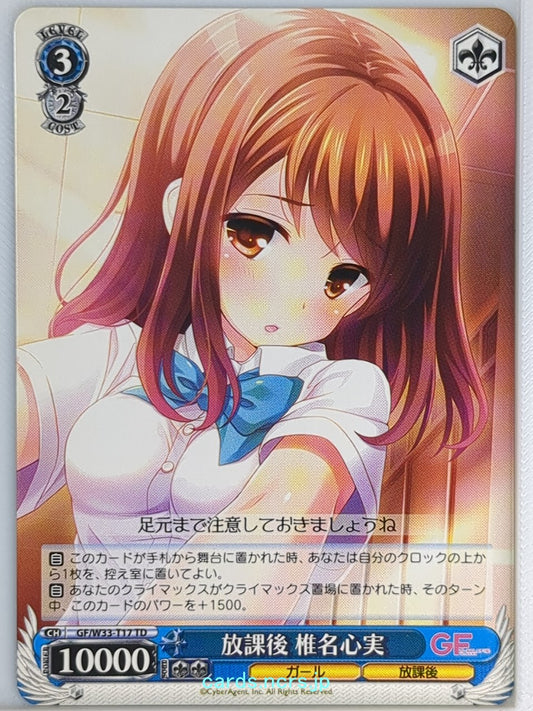 Weiss Schwarz Girl Friend Beta GF/W33-T17TD TD Kokomi Shiina Trading Card NM