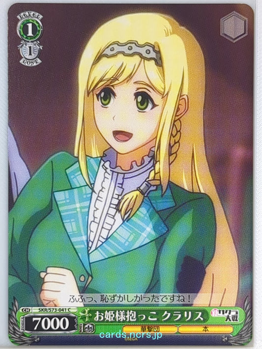 Weiss Schwarz Sakura Wars SKR/S73-041C C Claris Trading Card NM