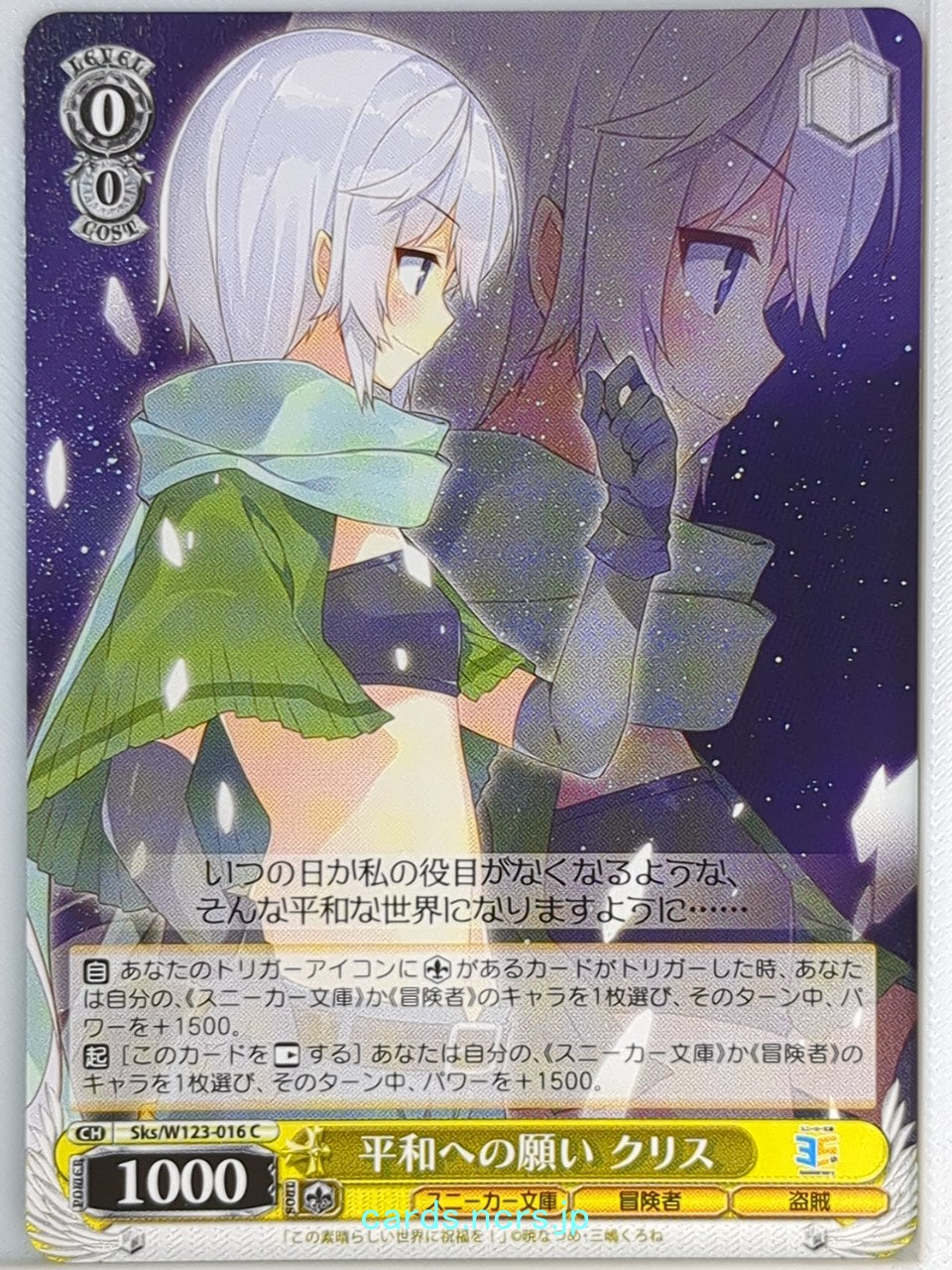 Weiss Schwarz KONOSUBA Sks/W123-016C C Chris Trading Card NM