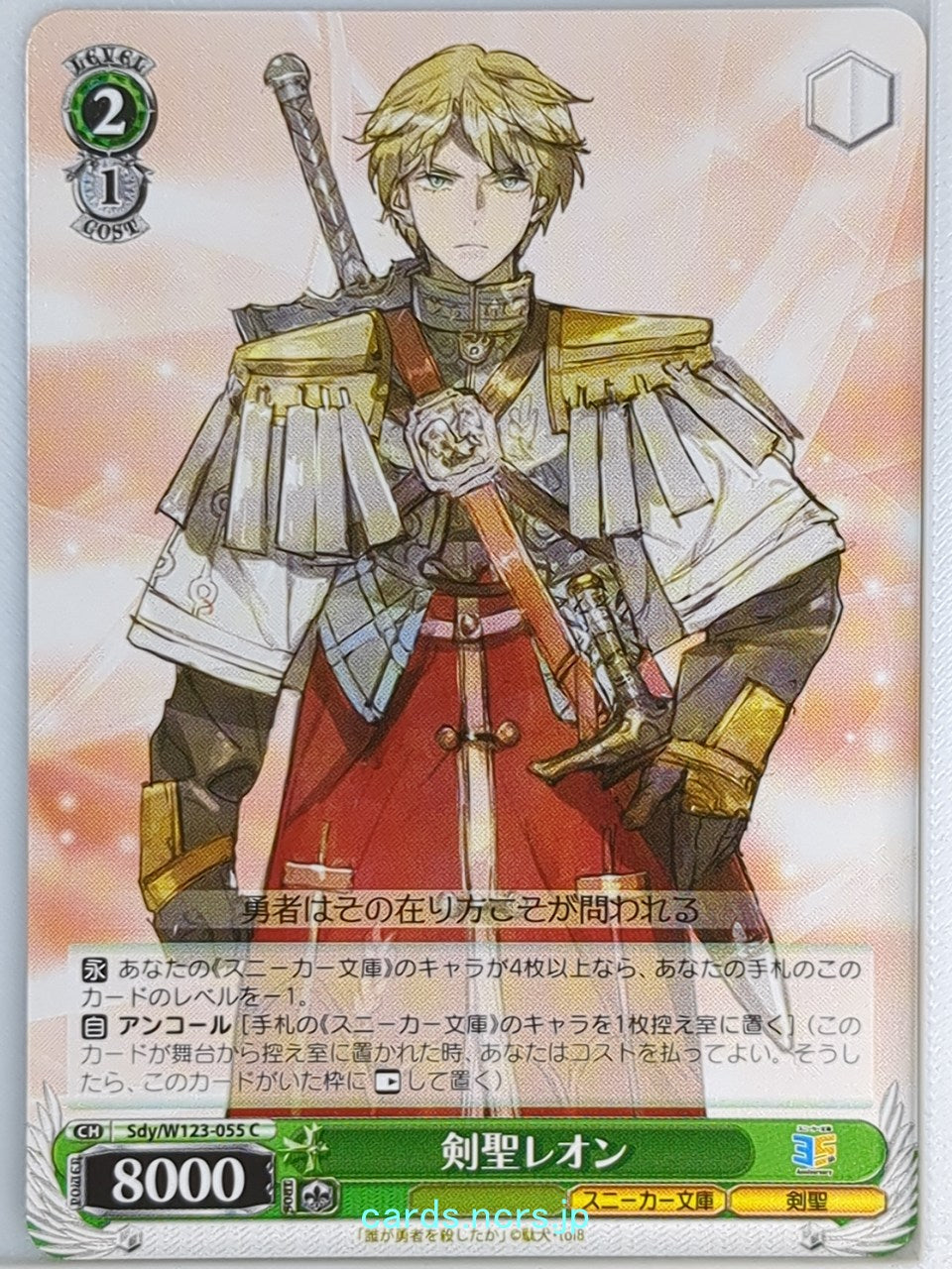Weiss Schwarz Who Killed the Hero? Sdy/W123-055C C Leon Trading Card NM