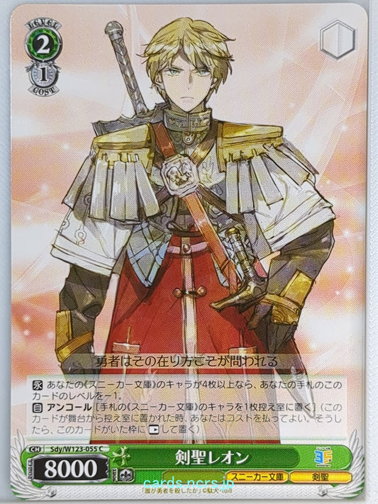 Weiss Schwarz Who Killed the Hero? Sdy/W123-055C C Leon Trading Card NM
