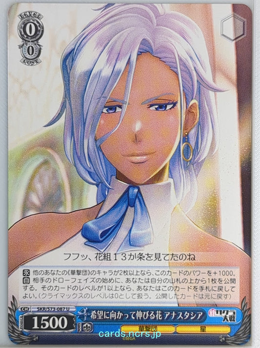 Weiss Schwarz Sakura Wars SKR/S73-087U U Anastasia Palma Trading Card NM