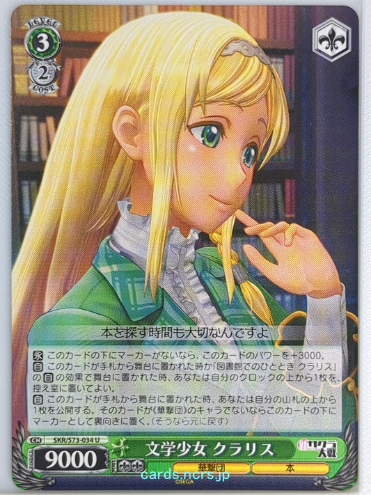Weiss Schwarz Sakura Wars SKR/S73-034U U Claris Trading Card NM