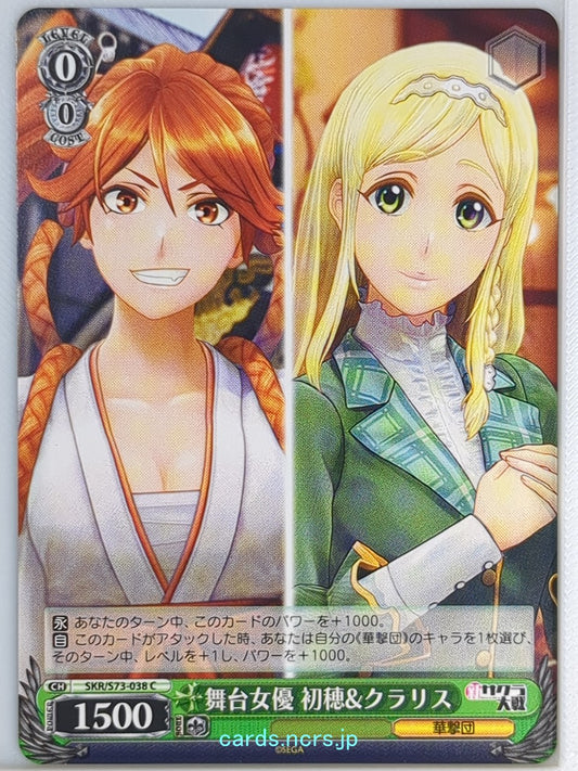 Weiss Schwarz Sakura Wars SKR/S73-038C C Hatsuho Shinonome Trading Card NM