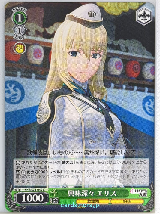 Weiss Schwarz Sakura Wars SKR/S73-040C C Elis Trading Card NM