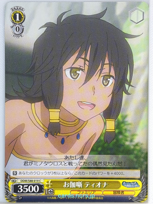 Weiss Schwarz Is It Wrong to Try to Pick Up Girls in a Dungeon? DDM/S88-019C C T
