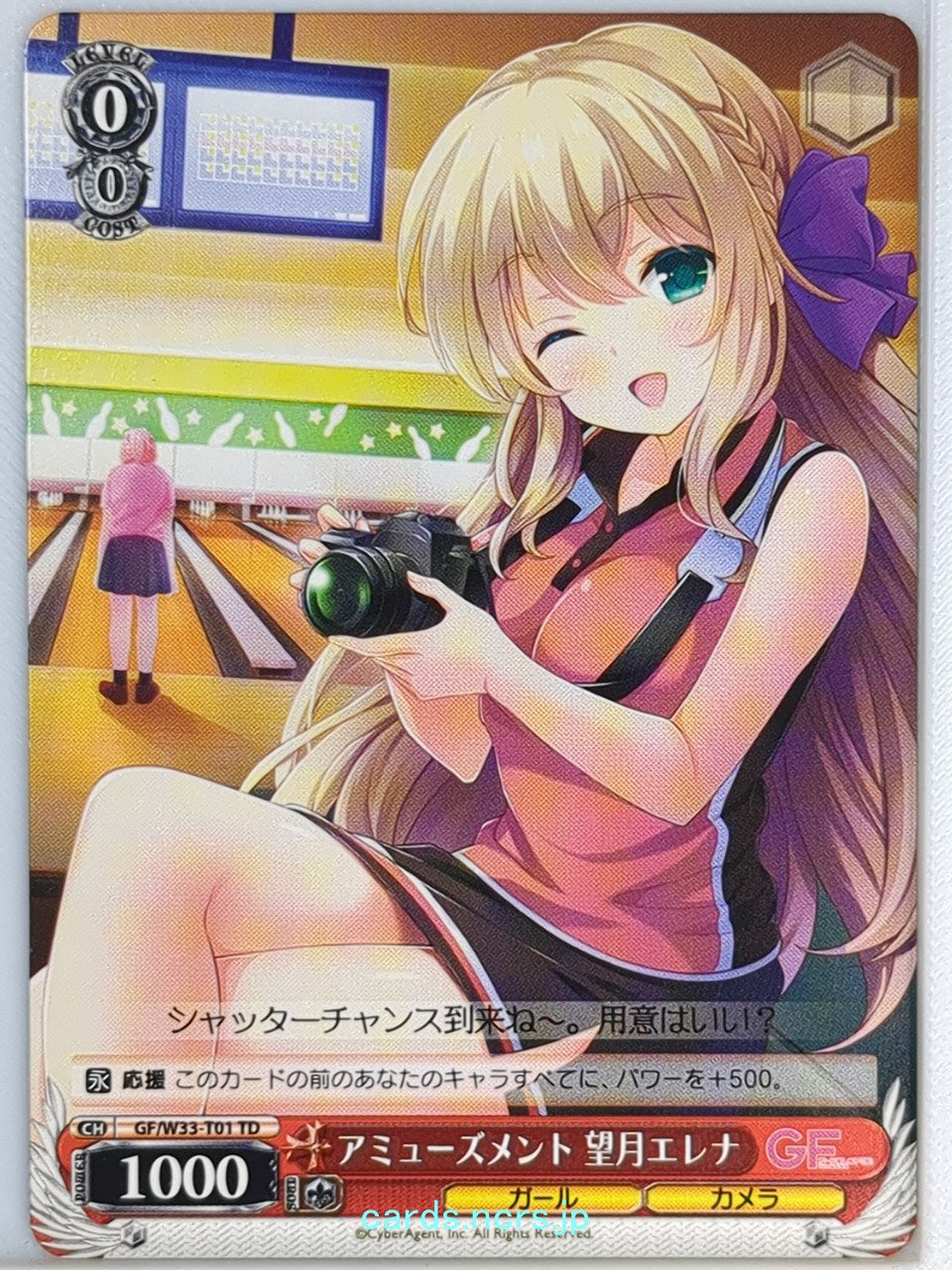Weiss Schwarz Girl Friend Beta GF/W33-T01TD TD Erena Mochizuki Trading Card NM