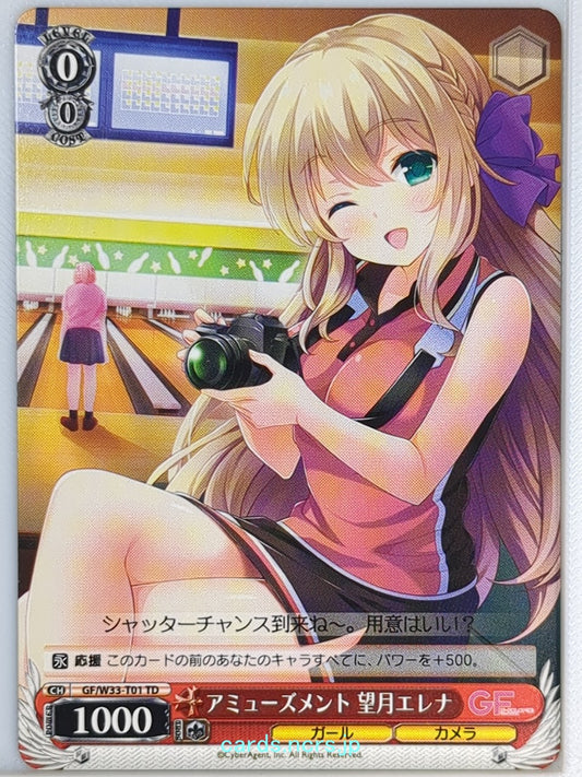 Weiss Schwarz Girl Friend Beta GF/W33-T01TD TD Erena Mochizuki Trading Card NM