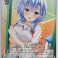 Weiss Schwarz Girl Friend Beta GF/W33-127U U Fumio Murakami Trading Card NM